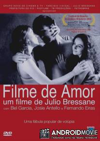 Любовное кино / Filme de amor