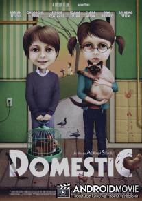 Люди и звери / Domestic