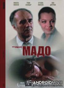 Мадо / Mado