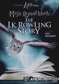 Магия слов: История Дж.К. Роулинг / Magic Beyond Words: The JK Rowling Story