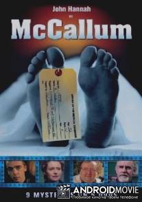 МакКаллум / McCallum