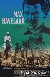 Макс Хавелар / Max Havelaar of de koffieveilingen der Nederlandsche handelsmaatschappij