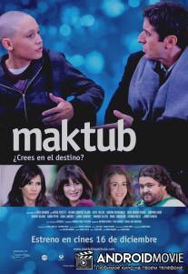 Мактуб / Maktub