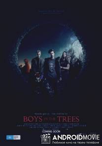 Мальчики на деревьях / Boys in the Trees