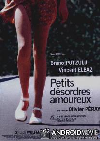 Маленькие любовные смятения / Petits desordres amoureux