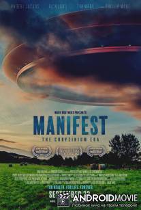 Манифест: Эра Крайзиниума / Manifest: The Chryzinium Era