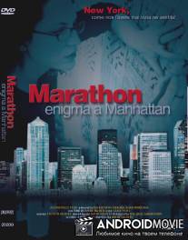 Марафон / Marathon