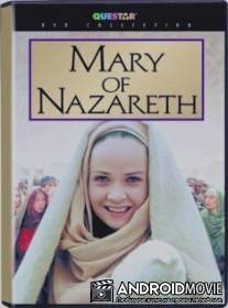 Мария из Назарета / Marie de Nazareth