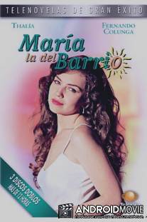 Мария из предместья / Maria la del Barrio