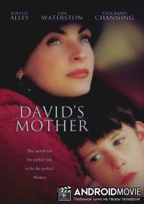 Мать Дэвида / David's Mother