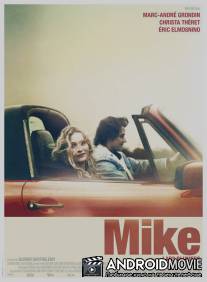 Майк / Mike