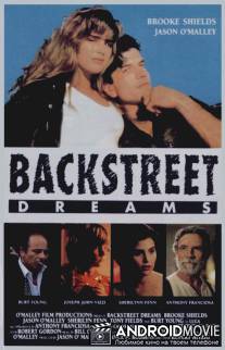 Мечты на задворках / Backstreet Dreams