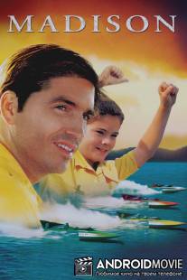 Мэдисон / Madison
