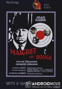 Мегрэ и гангстеры / Maigret voit rouge