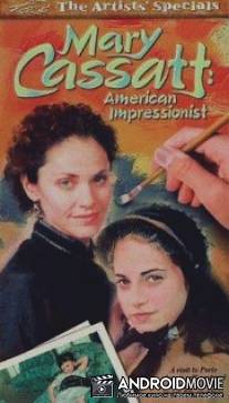 Мэри Кассат: Американская импрессионистка / Mary Cassatt: An American Impressionist
