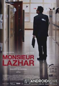 Месье Лазар / Monsieur Lazhar