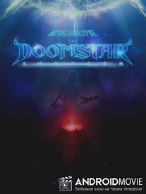 Металлопокалипсис: Реквием роковой звезды / Metalocalypse: The Doomstar Requiem - A Klok Opera