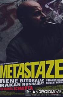 Метастазы / Metastaze