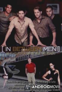 Между мужчинами / In Between Men