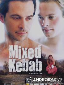 Микс кебаб / Mixed Kebab