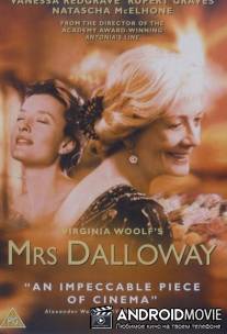 Миссис Дэллоуэй / Mrs Dalloway
