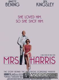 Миссис Харрис / Mrs. Harris