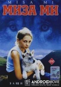 Миза ми / Misa mi
