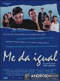 Мне уже все равно / Me da igual