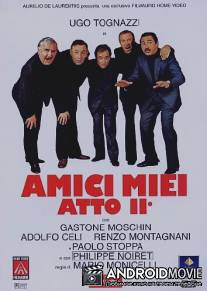 Мои друзья, часть 2 / Amici miei - Atto II°