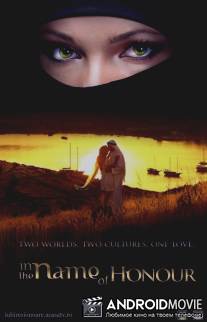 Мои восточные ночи / Iubire si onoare