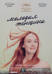Молодая женщина / Jeune femme