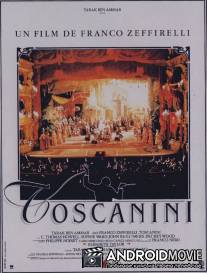 Молодой Тосканини / Il giovane Toscanini