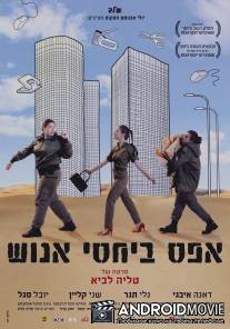 Мотивации ноль / Zero Motivation