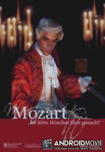 Моцарт - я составил бы славу Мюнхена / Mozart - Ich hatte Munchen Ehre gemacht