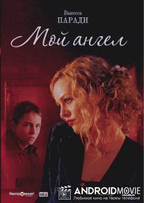 Мой ангел / Mon ange
