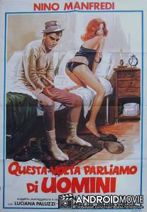 На этот раз поговорим о мужчинах / Questa volta parliamo di uomini