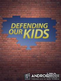 На защите наших детей / Defending Our Kids: The Julie Posey Story