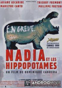 Надя и гиппопотамы / Nadia et les hippopotames