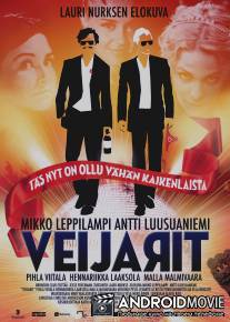 Нахалы / Veijarit