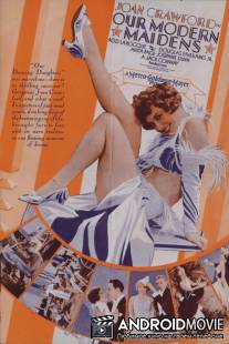 Наши современные девушки / Our Modern Maidens