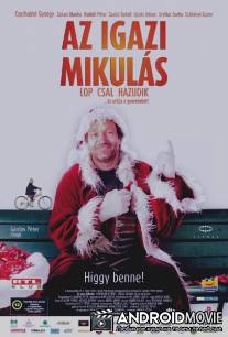 Настоящий Санта / Az igazi Mikulás