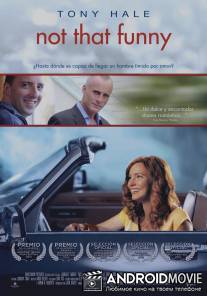 Не смешно / Not That Funny