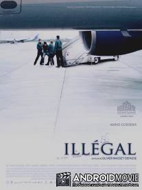 Нелегал / Illegal