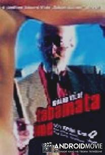 Неуловимое чудо / Tabamata ime