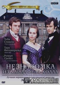 Незнакомка из Уайлдфелл-Холла / Tenant of Wildfell Hall, The