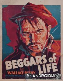 Нищие жизни / Beggars of Life