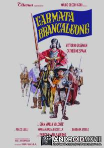 Новая армия Бранкалеоне / La nuova armata Brancaleone