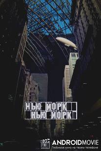 Нью-Йорк, Нью-Йорк / Synecdoche, New York