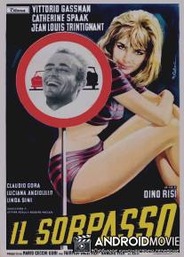 Обгон / Il sorpasso