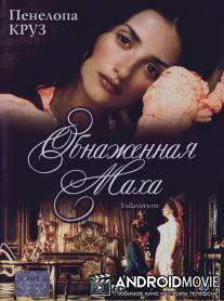 Обнаженная маха / Volaverunt